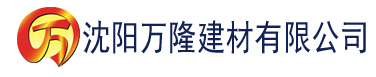 沈阳香蕉视频app在哪里下载建材有限公司_沈阳轻质石膏厂家抹灰_沈阳石膏自流平生产厂家_沈阳砌筑砂浆厂家